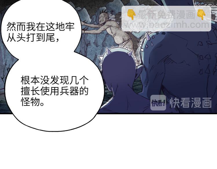 第18话 聪明反被聪明误(1/3)-第19话