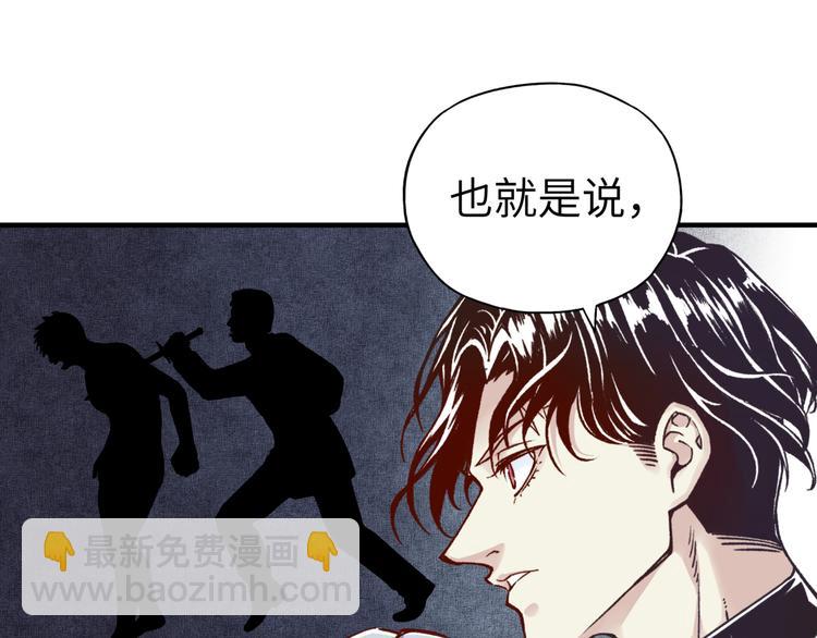 第18话 聪明反被聪明误(1/3)-第19话