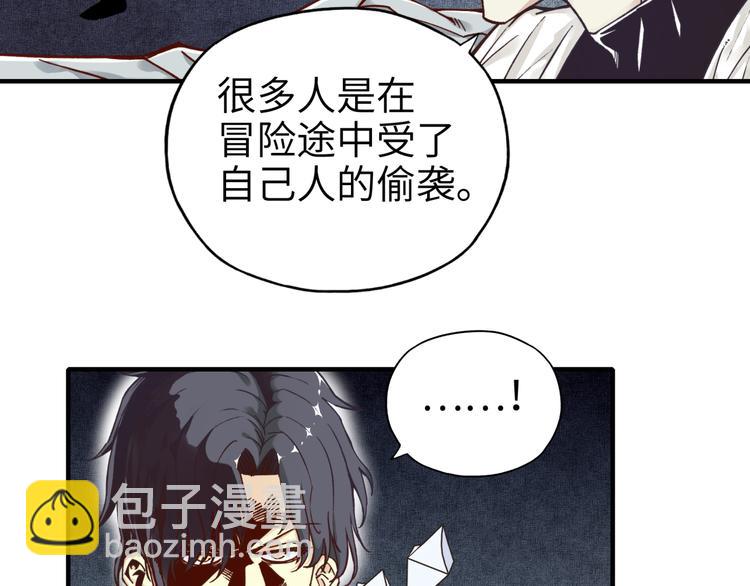 第18话 聪明反被聪明误(1/3)-第19话