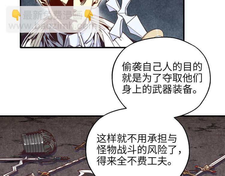 第18话 聪明反被聪明误(1/3)-第19话