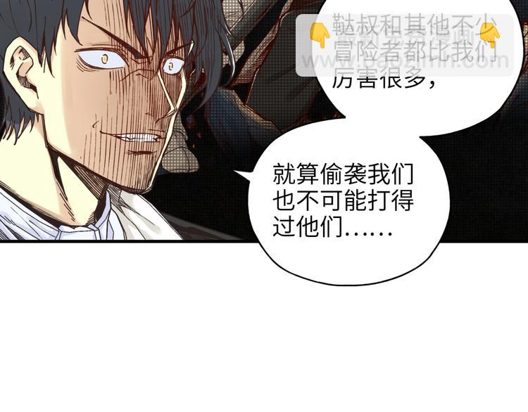 第18话 聪明反被聪明误(1/3)-第19话