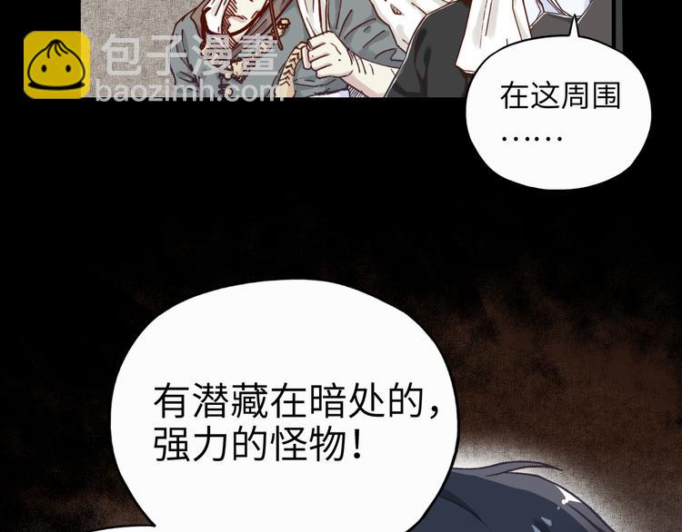 第18话 聪明反被聪明误(1/3)-第19话