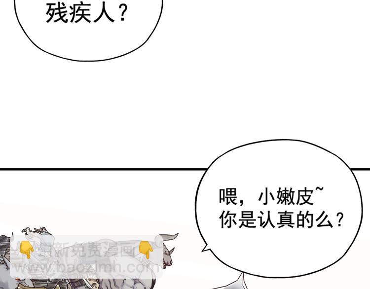 第2话 大人，时代变了！(1/5)-第3话