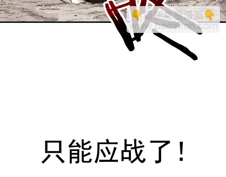 第2话 大人，时代变了！(1/5)-第3话