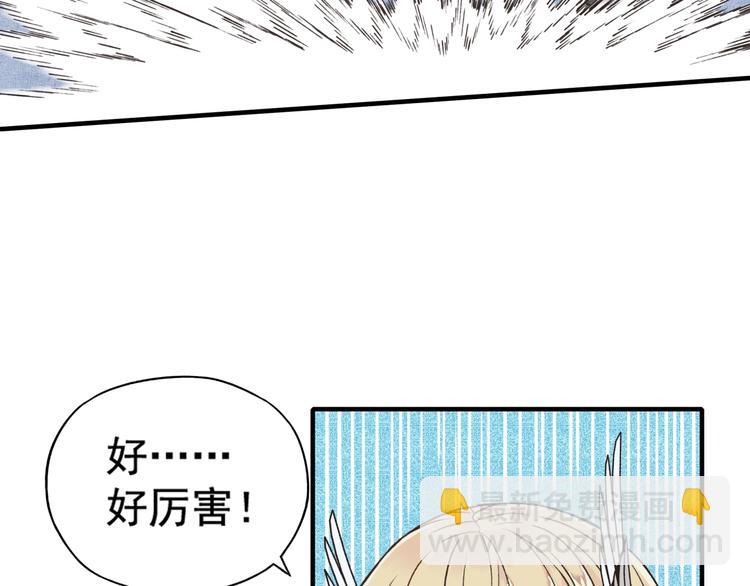 第2话 大人，时代变了！(1/5)-第3话