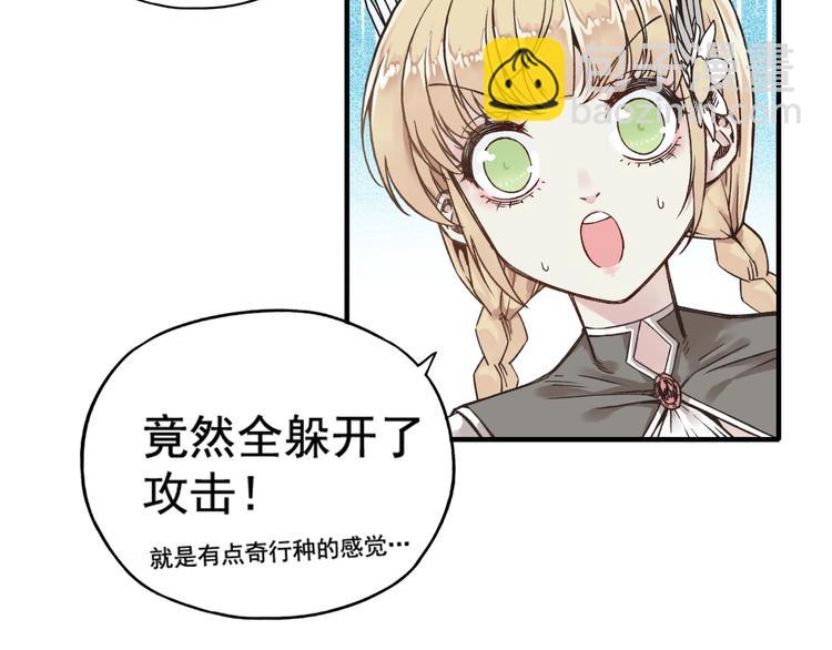 第2话 大人，时代变了！(1/5)-第3话