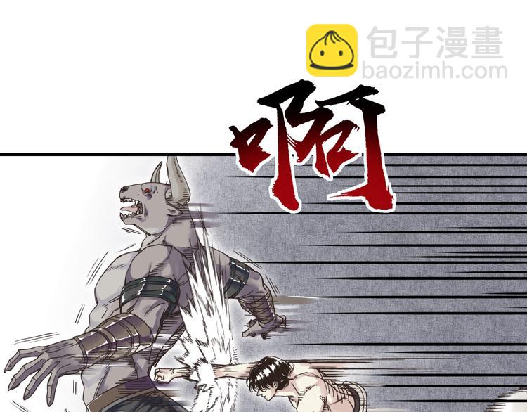 第2话 大人，时代变了！(1/5)-第3话