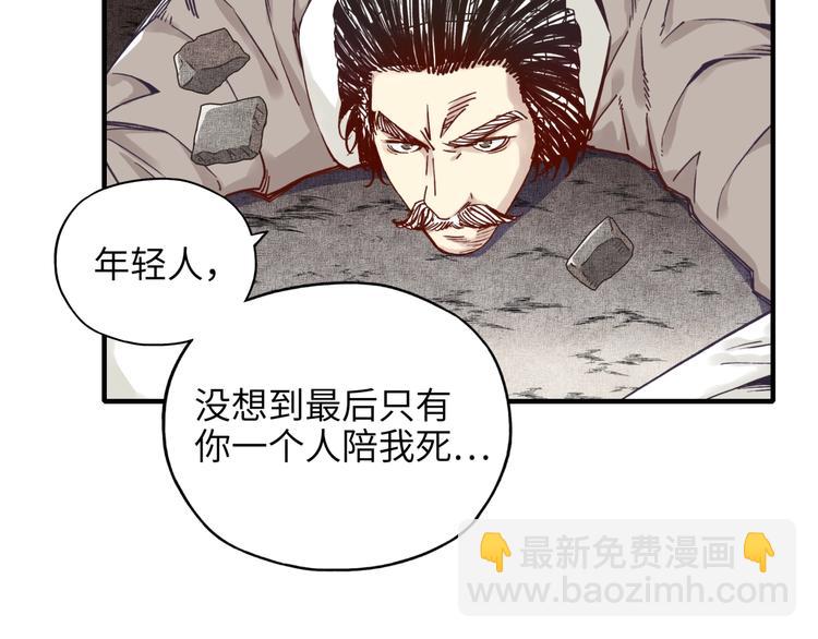 第20话 坠落无主之地！(1/3)-第21话