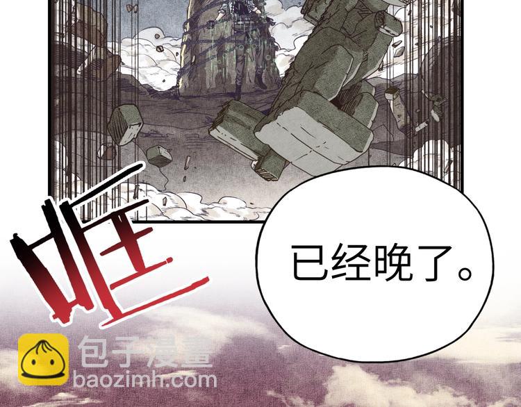第20话 坠落无主之地！(1/3)-第21话