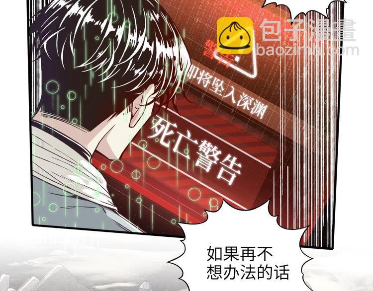 第20话 坠落无主之地！(1/3)-第21话