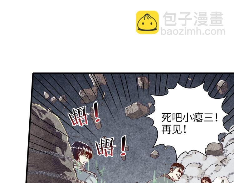 第20话 坠落无主之地！(1/3)-第21话