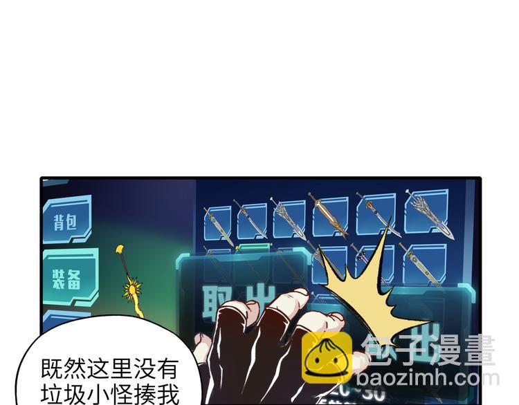 第24话 看我自己打自己！(1/3)-第25话