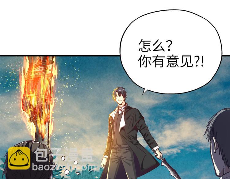 第26话 你的好日子结束了(1/4)-第27话