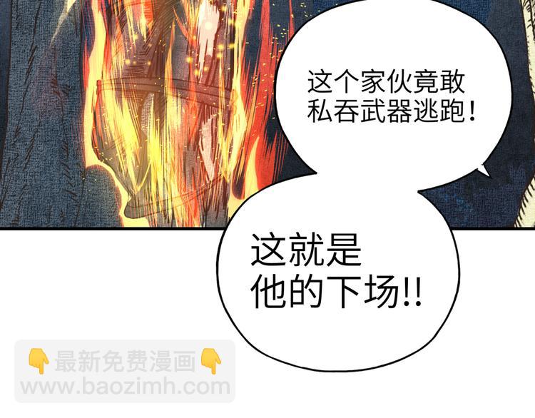 第26话 你的好日子结束了(1/4)-第27话