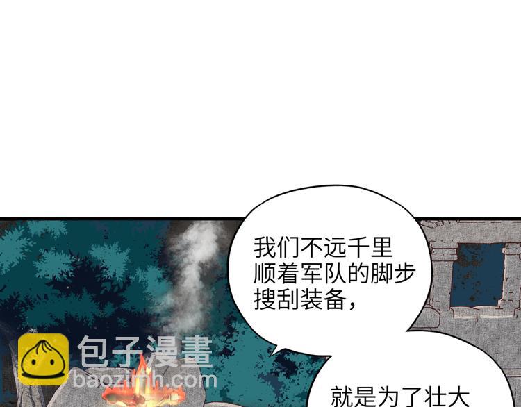 第26话 你的好日子结束了(1/4)-第27话