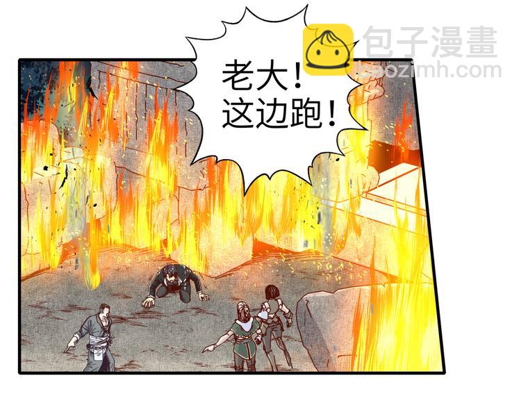 第26话 你的好日子结束了(1/4)-第27话