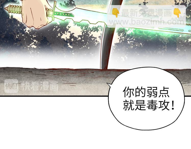 第28话 求饶就有用了嘛？(1/4)-第29话
