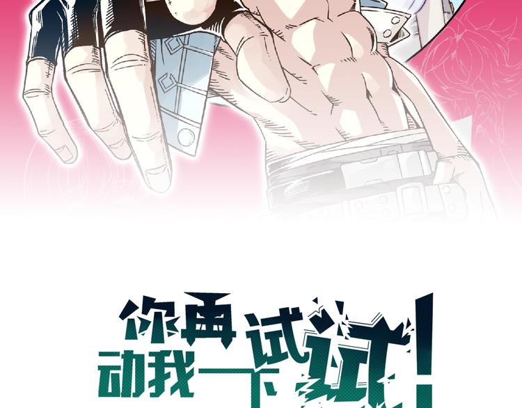 第30话 女女女 女神！！(1/3)-第31话