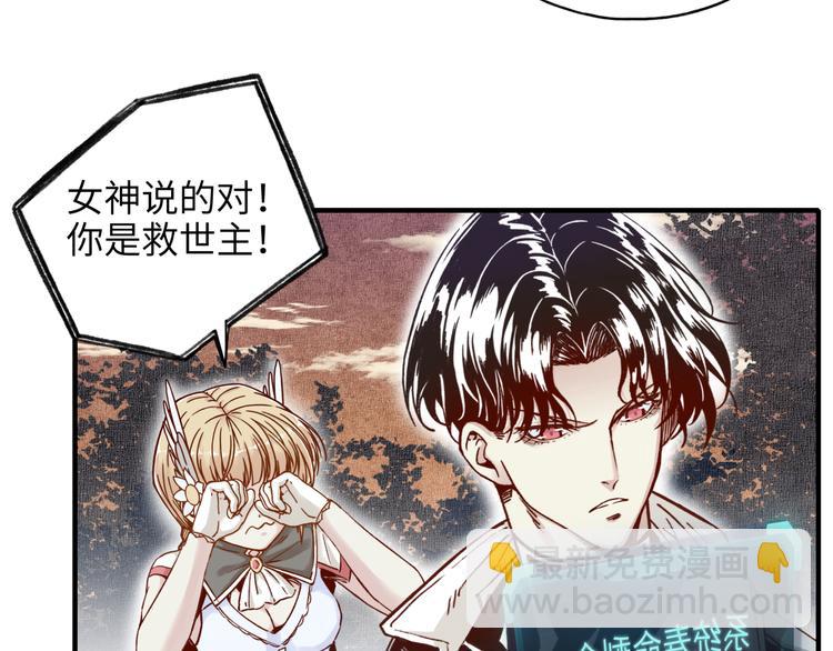 第30话 女女女 女神！！(1/3)-第31话