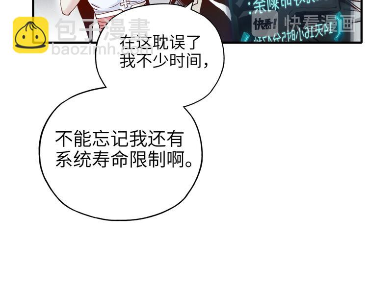 第30话 女女女 女神！！(1/3)-第31话