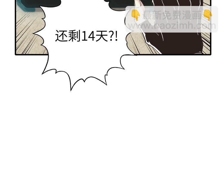 第30话 女女女 女神！！(1/3)-第31话