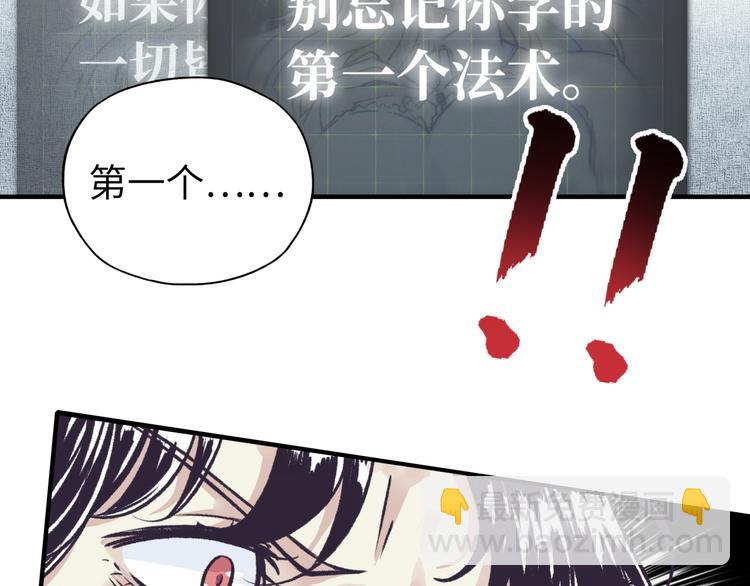 第32话 思思，跟我一起去睡觉(1/3)-第33话