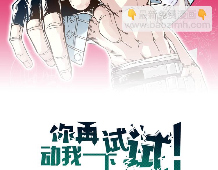 第34话 我有一个大计划！(1/3)-第35话
