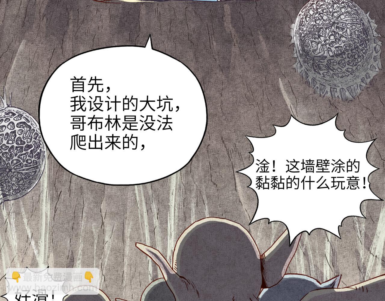 第36话 经验值农场(1/4)-第37话