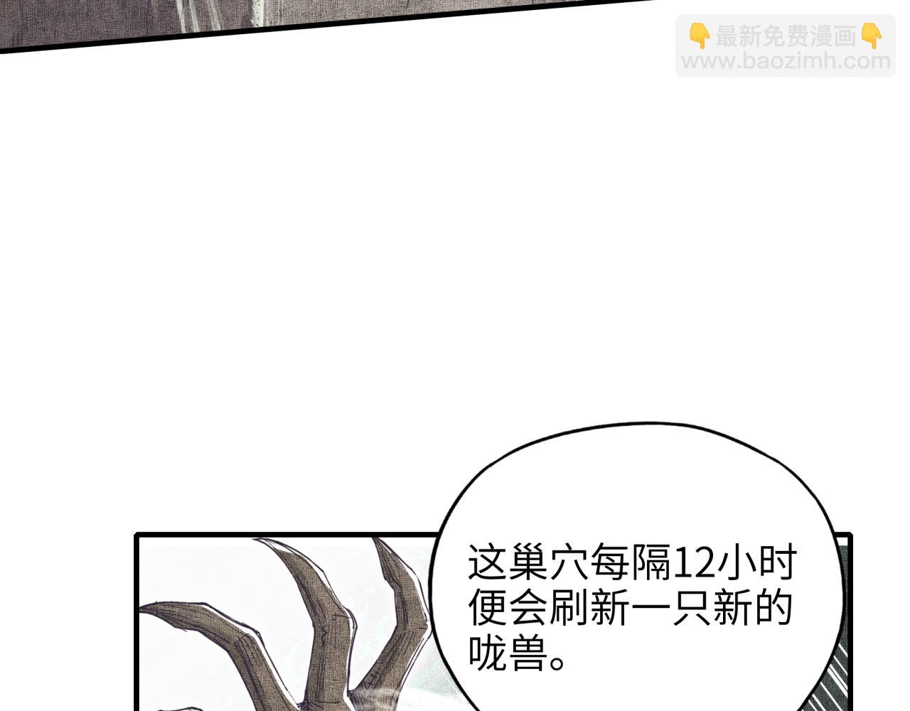 第36话 经验值农场(1/4)-第37话