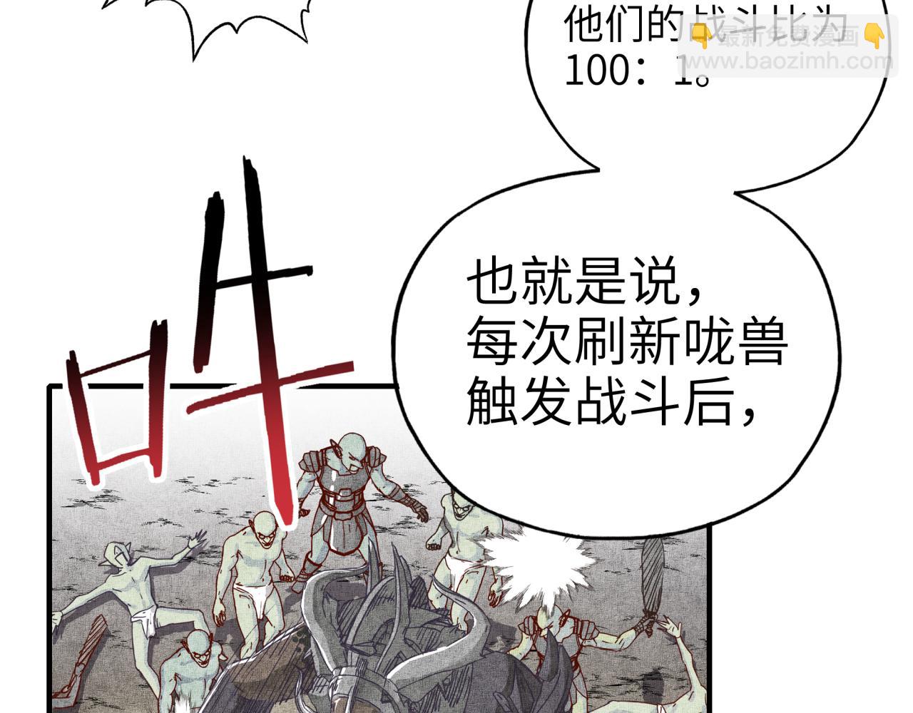 第36话 经验值农场(1/4)-第37话