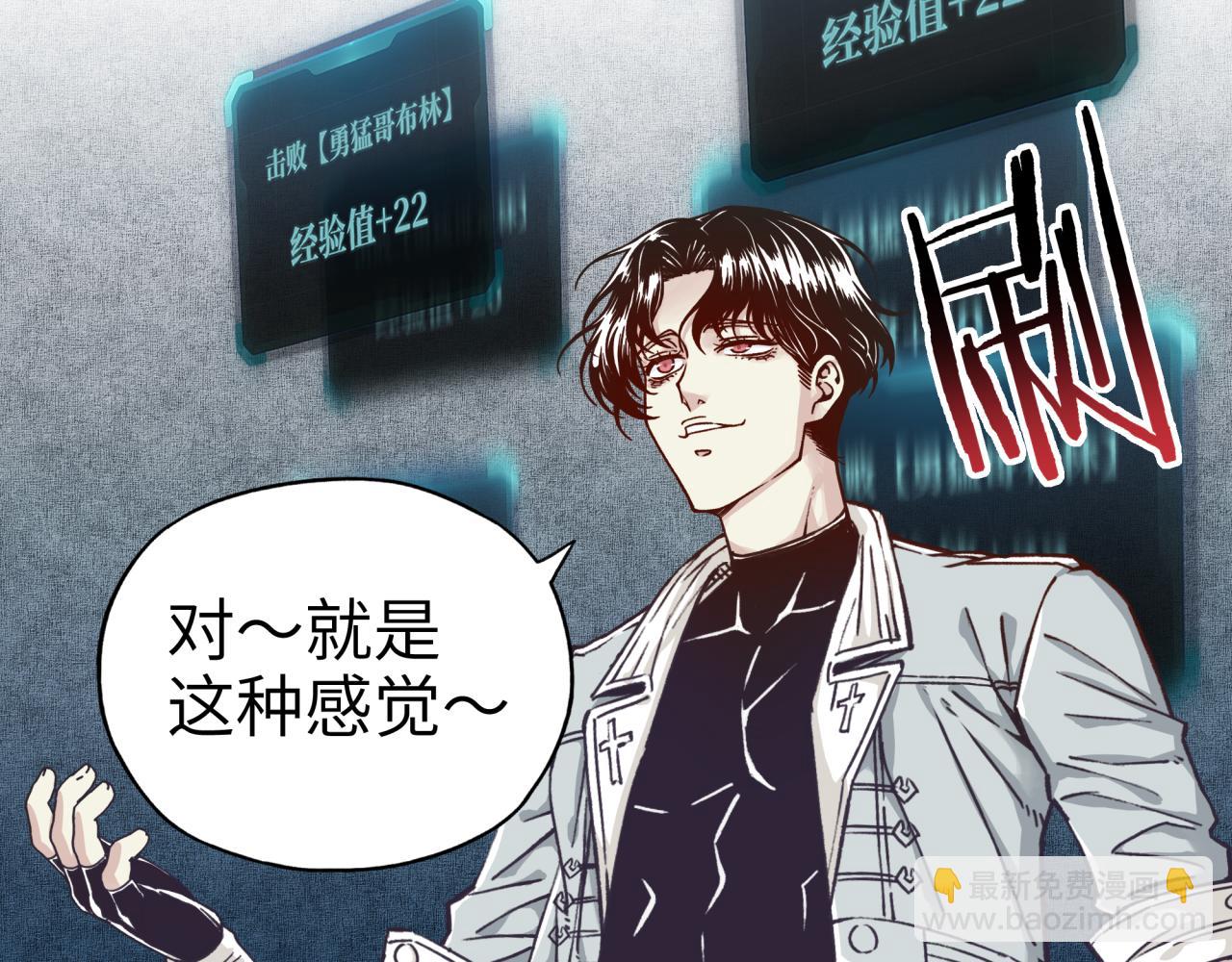 第36话 经验值农场(1/4)-第37话