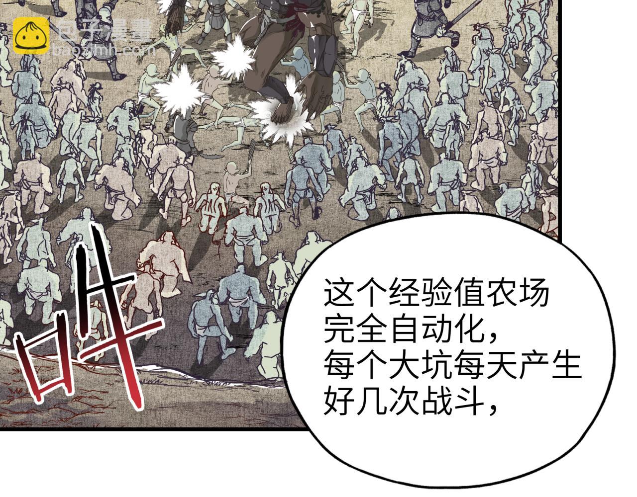 第36话 经验值农场(1/4)-第37话