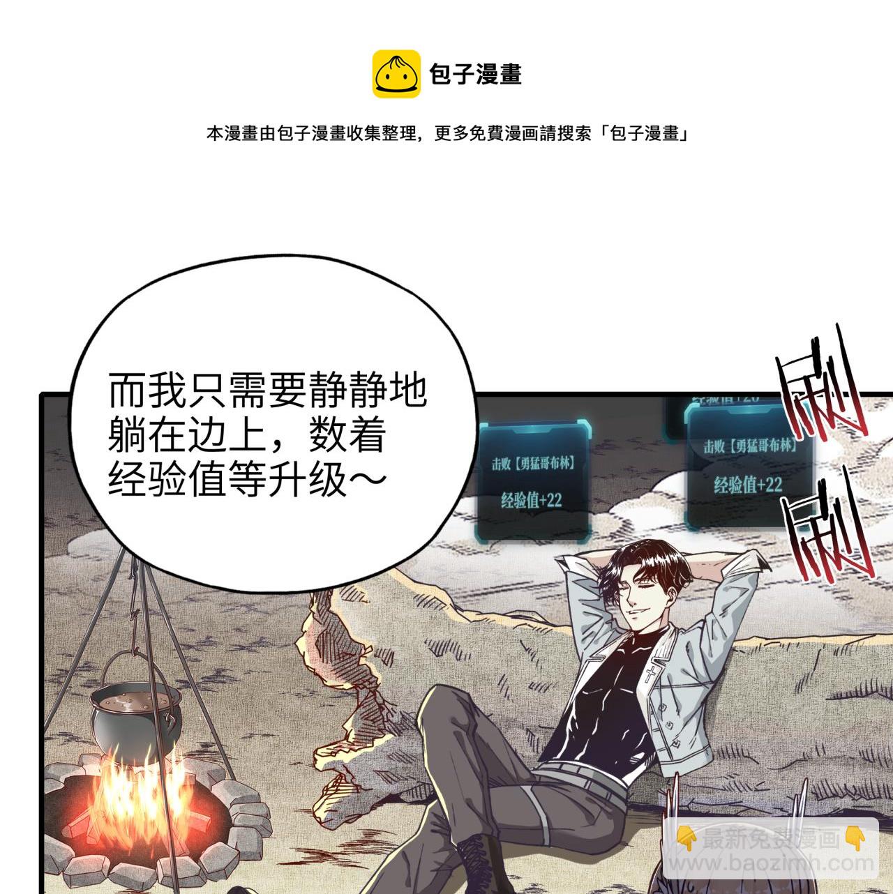 第36话 经验值农场(1/4)-第37话