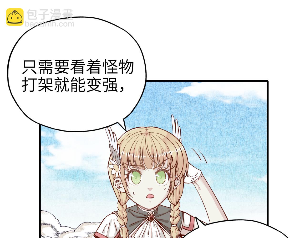 第36话 经验值农场(1/4)-第37话