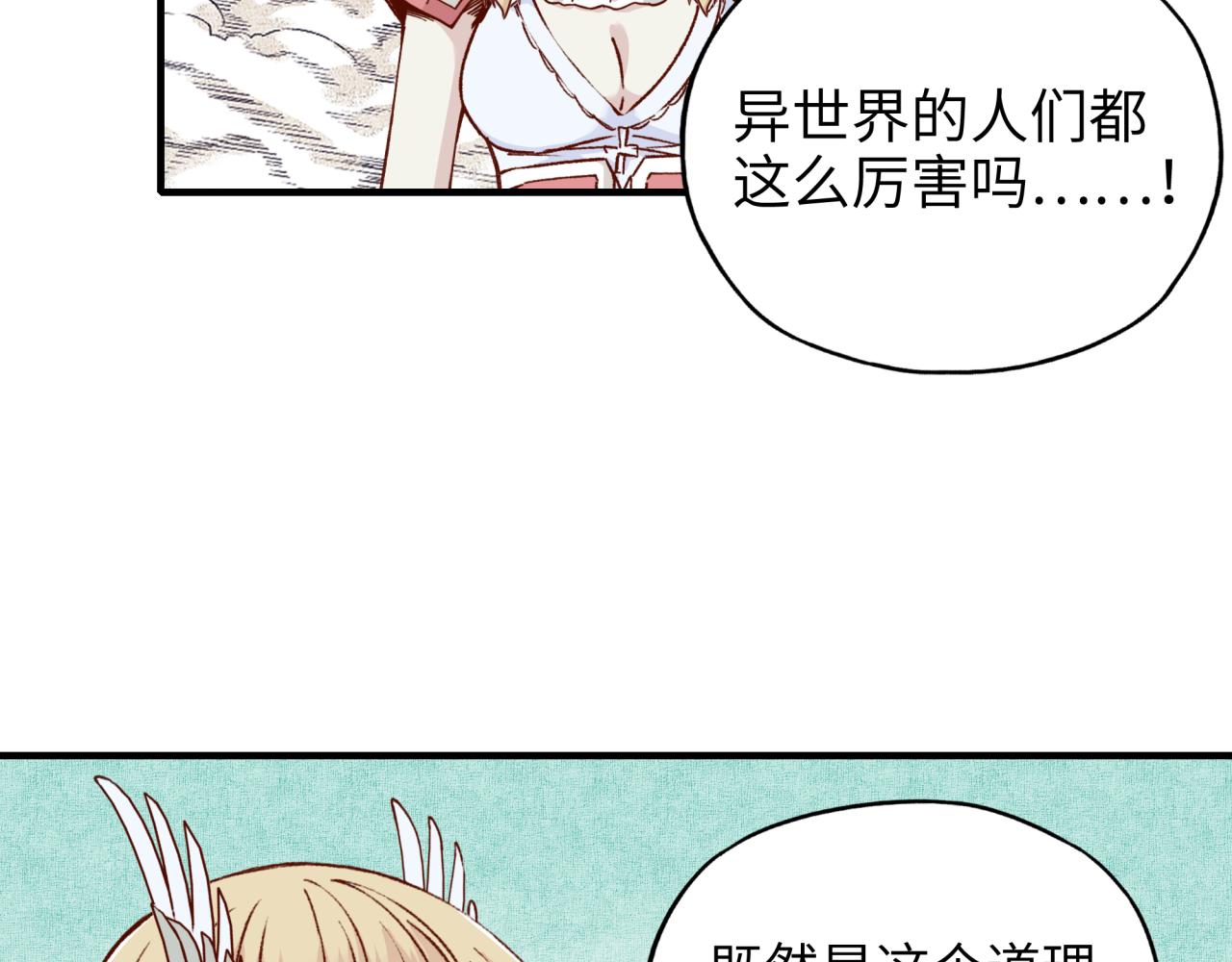 第36话 经验值农场(1/4)-第37话