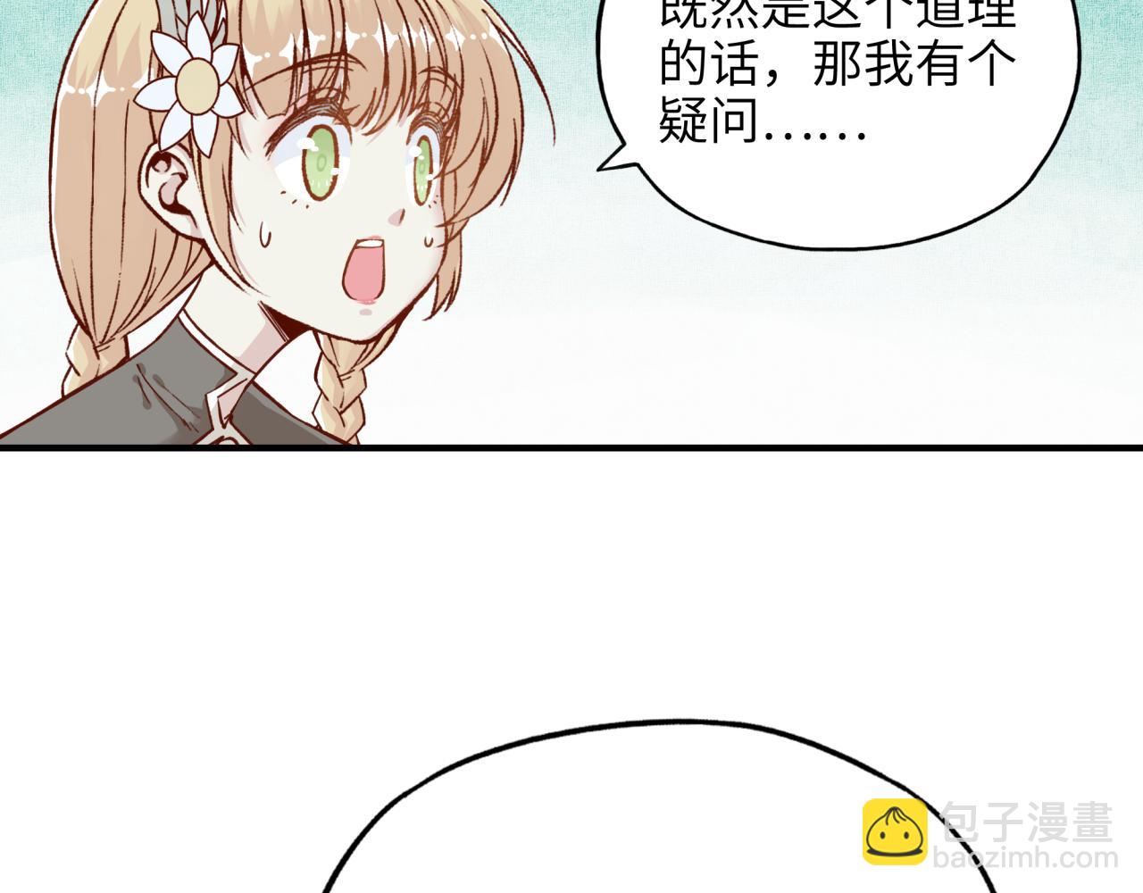 第36话 经验值农场(1/4)-第37话