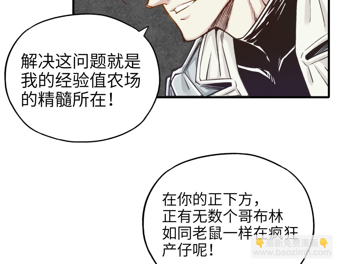 第36话 经验值农场(1/4)-第37话