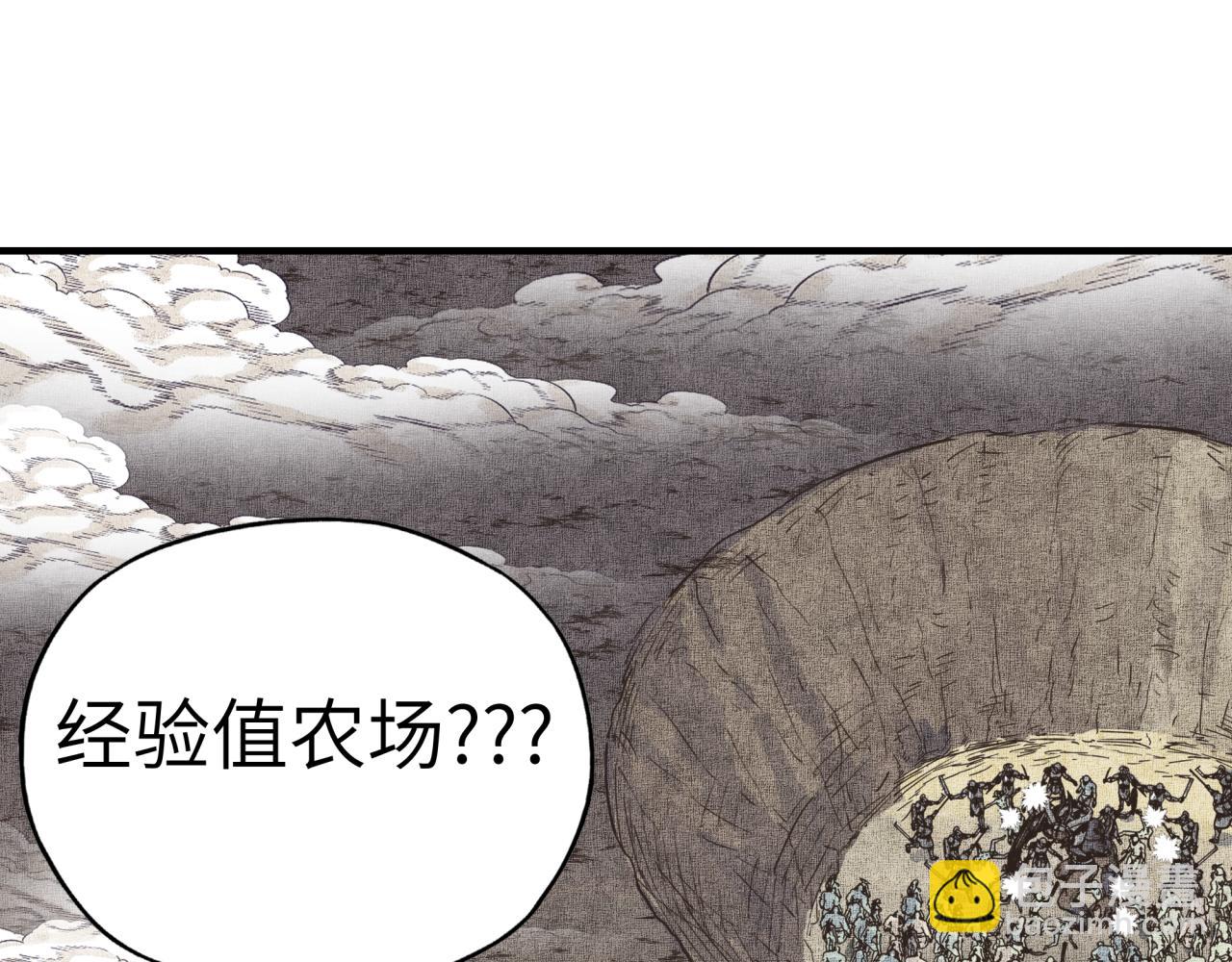 第36话 经验值农场(1/4)-第37话
