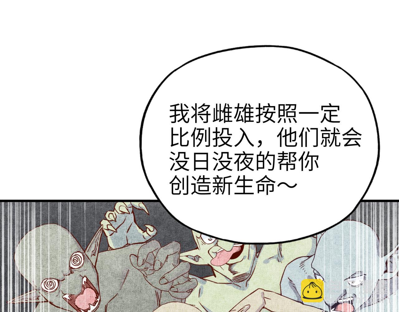 第36话 经验值农场(1/4)-第37话