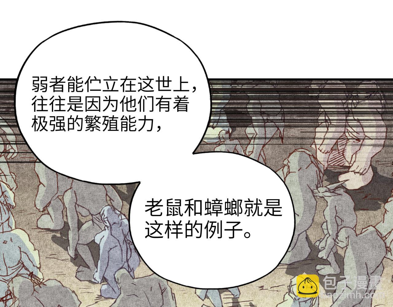 第36话 经验值农场(1/4)-第37话