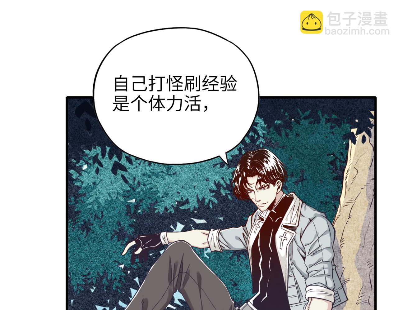 第36话 经验值农场(1/4)-第37话