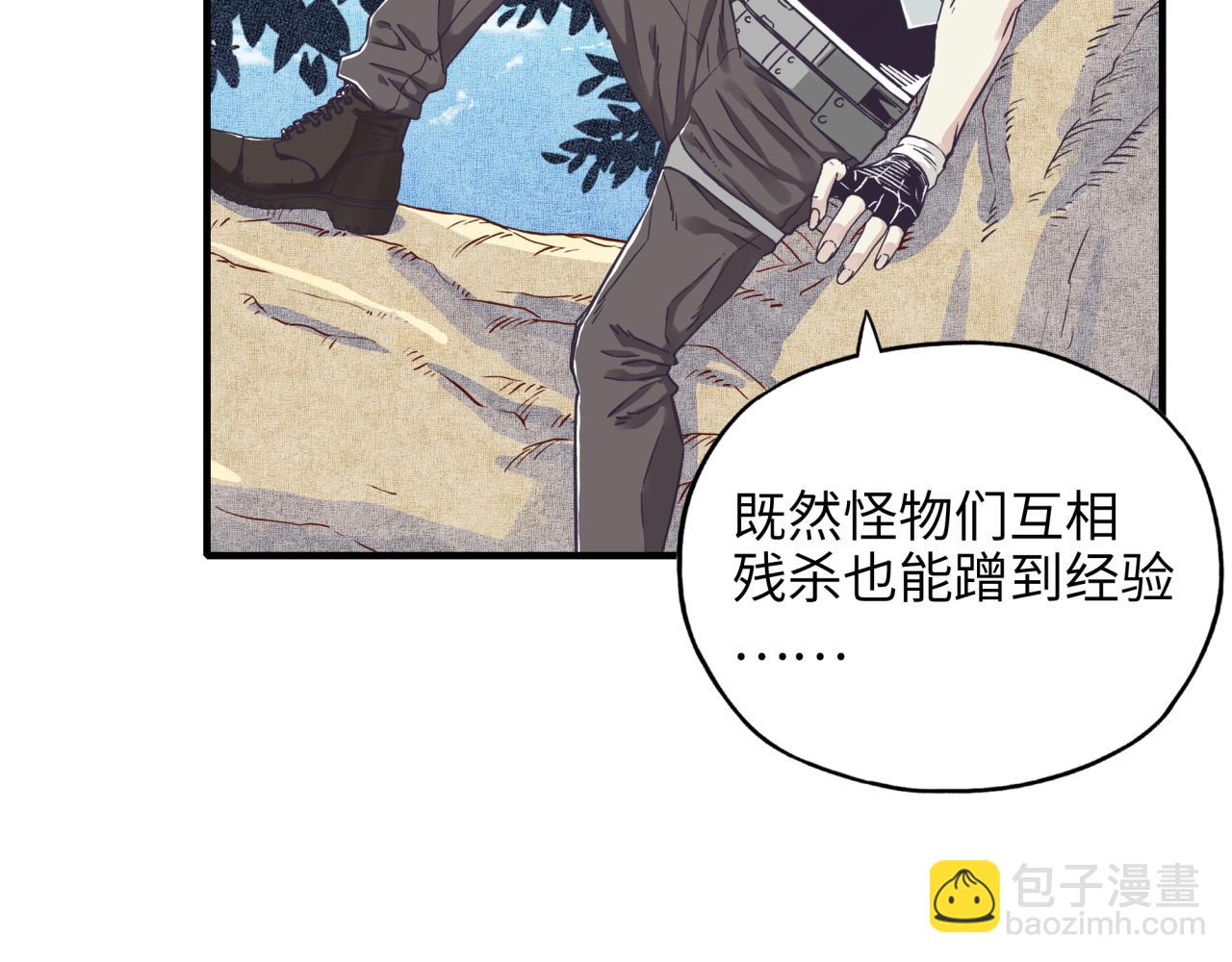 第36话 经验值农场(1/4)-第37话