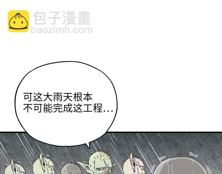 第38话 全能高级产业园(1/3)-第39话