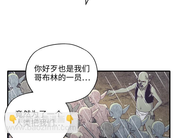 第38话 全能高级产业园(1/3)-第39话