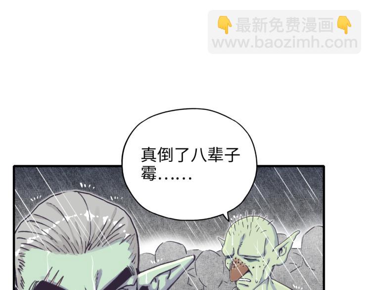 第38话 全能高级产业园(1/3)-第39话