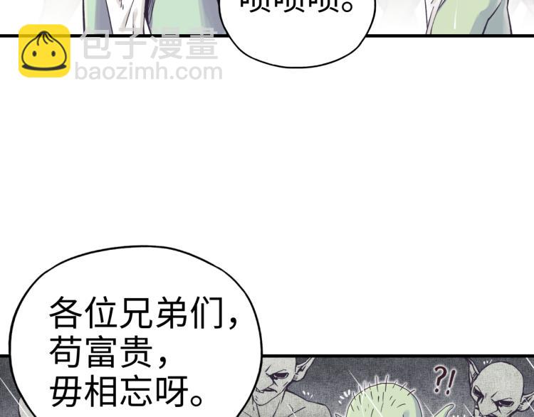 第38话 全能高级产业园(1/3)-第39话