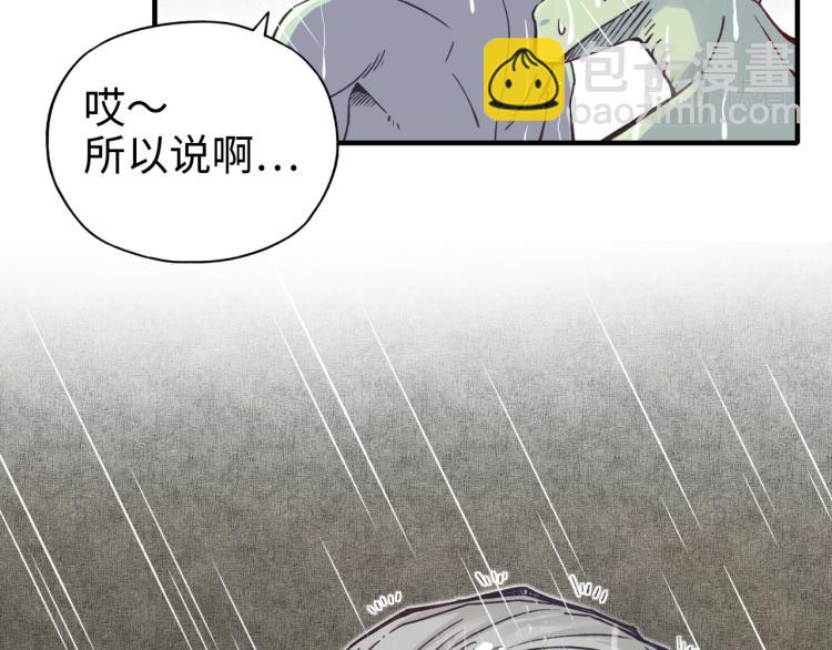 第38话 全能高级产业园(1/3)-第39话