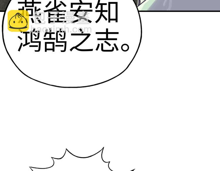 第38话 全能高级产业园(1/3)-第39话
