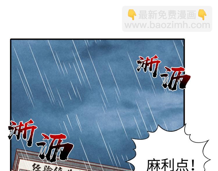 第38话 全能高级产业园(1/3)-第39话