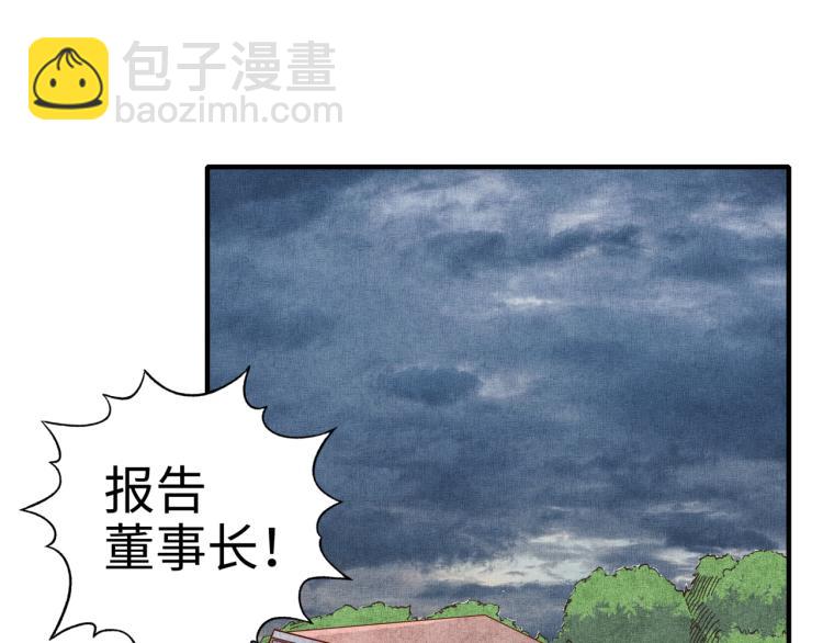 第38话 全能高级产业园(1/3)-第39话